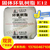  Bisphenol A type epoxy resin E12 Solid epoxy resin E12 for anti-corrosion floor paint ink coating