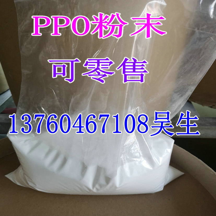 PPO Polyphenylether PPO Powder Base Innovative Plastics (USA) GFN2-701 Comprehensive performance Good Retail