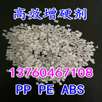  Polyethylene PE plastic hardening agent for blown film injection molding extrusion Shopping bags vest bags cling film barrels and bottles products