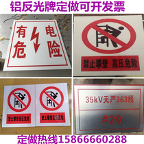 Aluminum new Huayu Mainland China reflective line pole number sign safety warning sign power sign phase sequence card