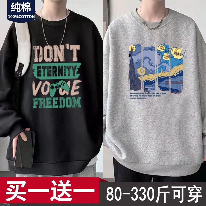 Plus-Size Pure Cotton Sweatshirt for Men, Autumn and Winter Trendy Brand, Hoodless Long-Sleeve Top, Oversized Loose Round-Neck Jacket