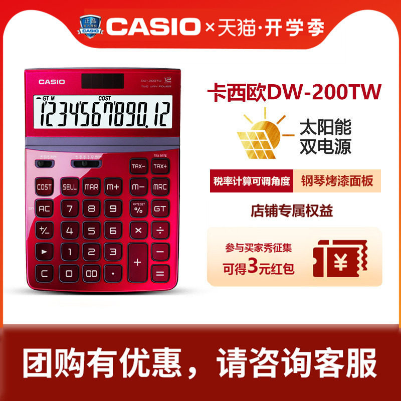 CASIO Casio Calculator DW - 200TW Piano Paint Panel Large Screen Computer