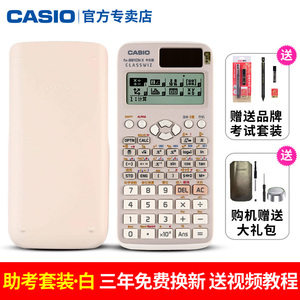 CASIO卡西欧FX-991CN X中文版科学函数计算器大学生考研物理化学竞赛学生高中考试会计CPA多功能计算机