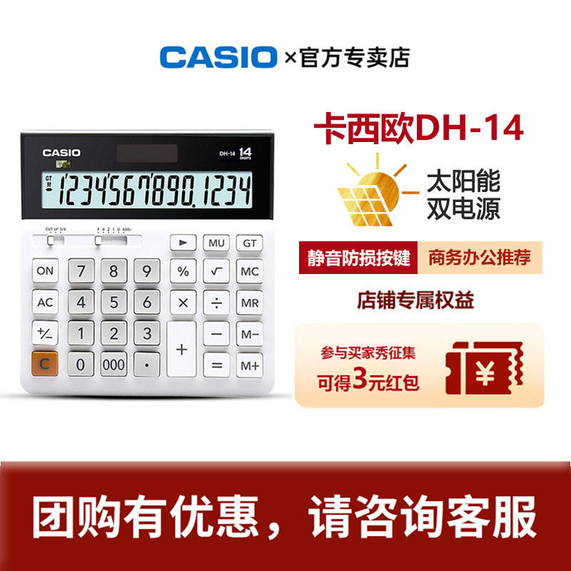 csiaio CASIODH-14 wide body calculator Business office 14 places to show solar calculator