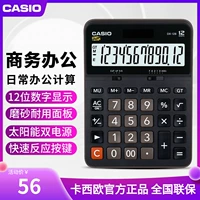 Casio/卡西欧 DX-12B Страж Artifact Sading Stall Market Business Office Products Студенческие финансовые бухгалтерские банков