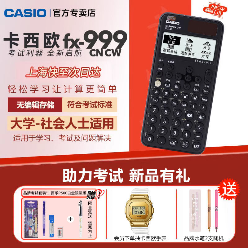 Casio Casio Casio fx-999CN CW Accounting Financial Examination Science Functions Calculator Junior High School University of Science and Research Applicable-Taobao
