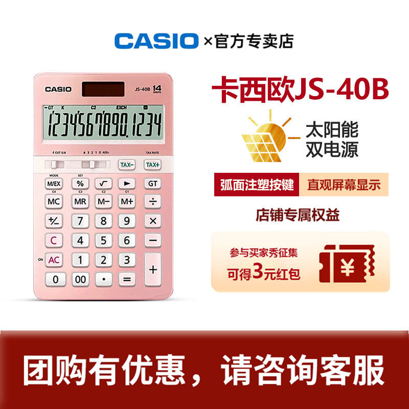 casio CASIO Solar Calculator JS-40B Gift Pack Financial Office Calculator