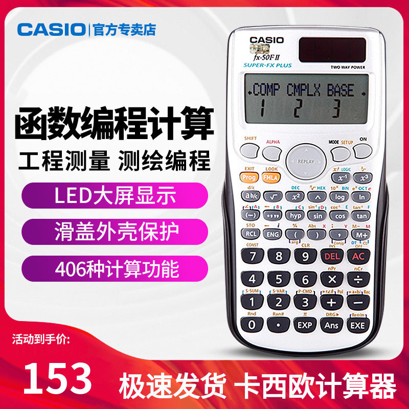 CASIOCASIOFX-50F II PLUS Engineering programming calculator Scientific function computer FX-50FII plus