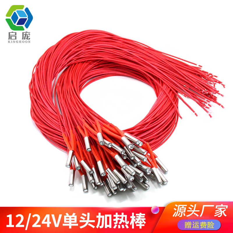3D printer heating rod mold dry type single head single end electric heating tube heating rod 12 24V20-40w