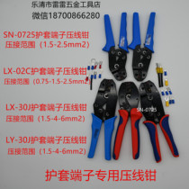 Jacket crimping pliers 6 squared press pliers spring
