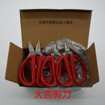 The big pair of scissors.