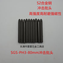 8MM series cross shock batch head PH3 Taiwan imports S2 high hardness alloy