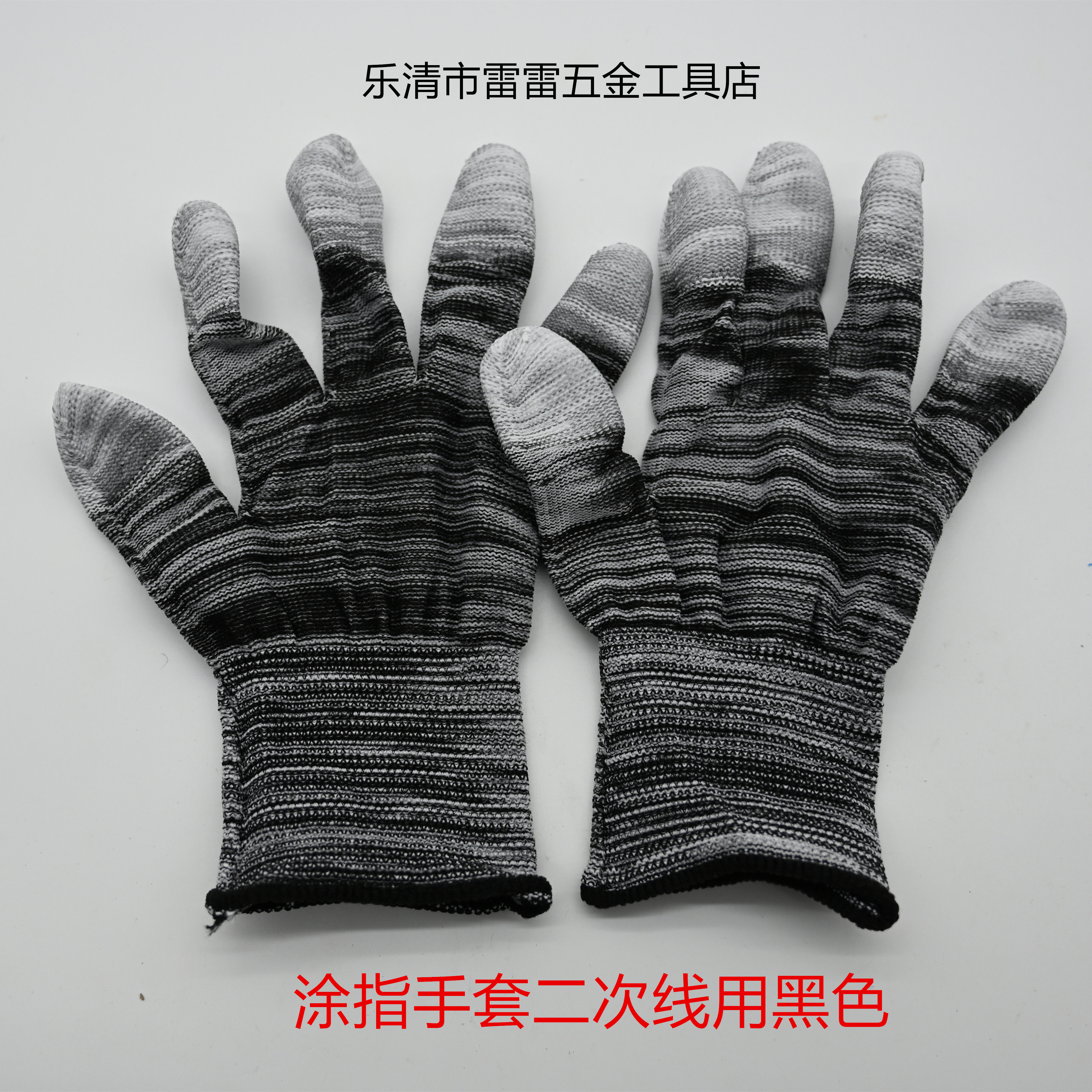 The secondary line is coated with gloves for the glove
