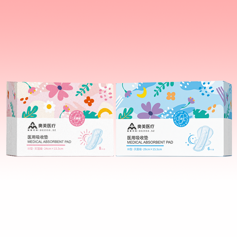奥美医疗医用卫生巾无菌级械字号姨妈巾经期超薄防过敏护理吸收垫