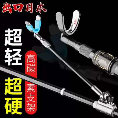 Fishing Fort bracket carbon fiber fishing rod rack with rear platform fishing long pole rack Rod black pit rack fishing box fishing chair