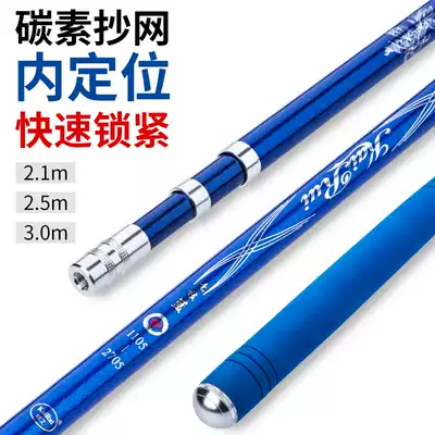 Manulife fishing net carbon fishing net Pole 2 1 meter 3m telescopic internal positioning big object fishing net pole herring fishing net pocket