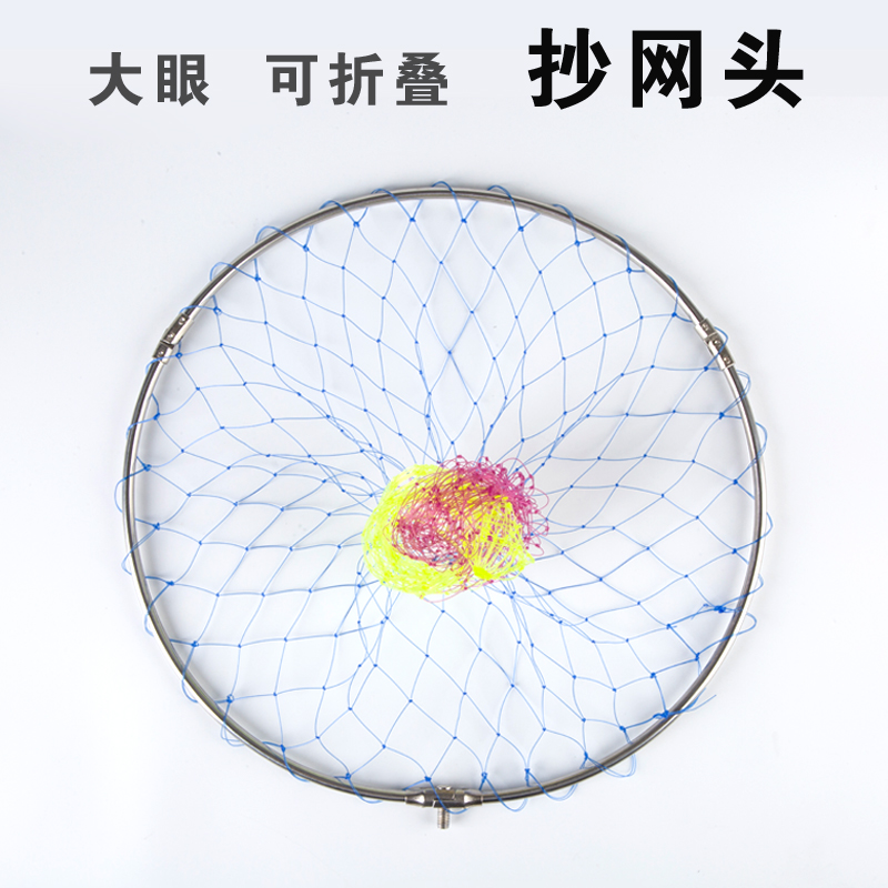 Stainless steel large eye mesh head folding and salvaging mesh head 40cm50cm60cm large things thickened to deepen ultra-light mesh pockets