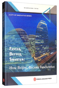 正版包邮 Faster, better, smarter: how Beijing became innovative（创造·北京 苏德什娜·萨尔卡尔 党政读物书籍