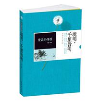 Slow Pinnang Huaijin: Le pays des merveilles est des milliers de kilomètres et de livres les livres biographiques de Wang Bo