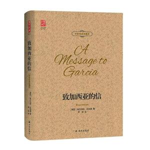 正版包邮 壹力文库·中英双语珍藏版 埃尔伯特·哈伯德 书店 散文随笔书籍