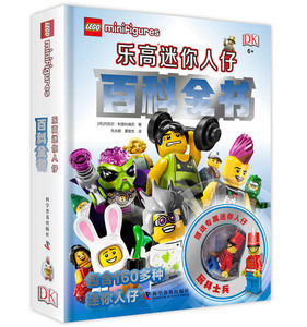 正版包邮 乐高迷你人仔百科全书 LEGO乐高积木拼装图纸乐高玩具创意益智启蒙游戏书图册说明书乐高搭建指南儿童乐高书籍