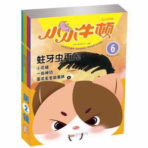 正版 小小牛顿 幼儿百科馆 第2辑 6-10册 全套5册装 3-5-7岁幼儿童爱探索实验科普馆科学馆绘本亲子益智IQ智力开发课外读物书籍