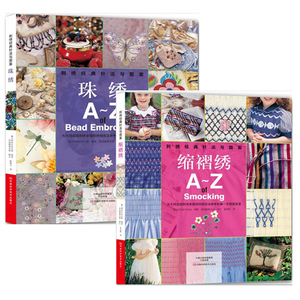 刺绣经典针法与图案 珠绣+缩褶绣 刺绣基础入门教程书籍 复古刺绣技法 珠绣技巧 十字绣刺绣花样配色图案技法大全 手工刺绣书籍