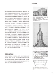 正版包邮 剖面手册 MANUAL OF SECTION 建筑大师经典作品剖面图集 建筑剖面图纸建筑结构设计图集建筑设计方案 建筑设计书籍