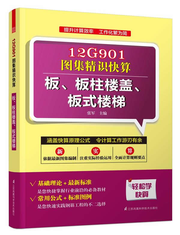 Spot 12G901 Atlas Tính toán nhanh chính xác Nền móng dải độc lập Foundation Nền móng + Tấm phiến Tấm bìa Tấm cầu thang + Khung - Cấu trúc tường cắt Tất cả 3 tập Sách thiết kế nội thất - Kính trong kinh bao ve mat khoi anh sang xanh essilor