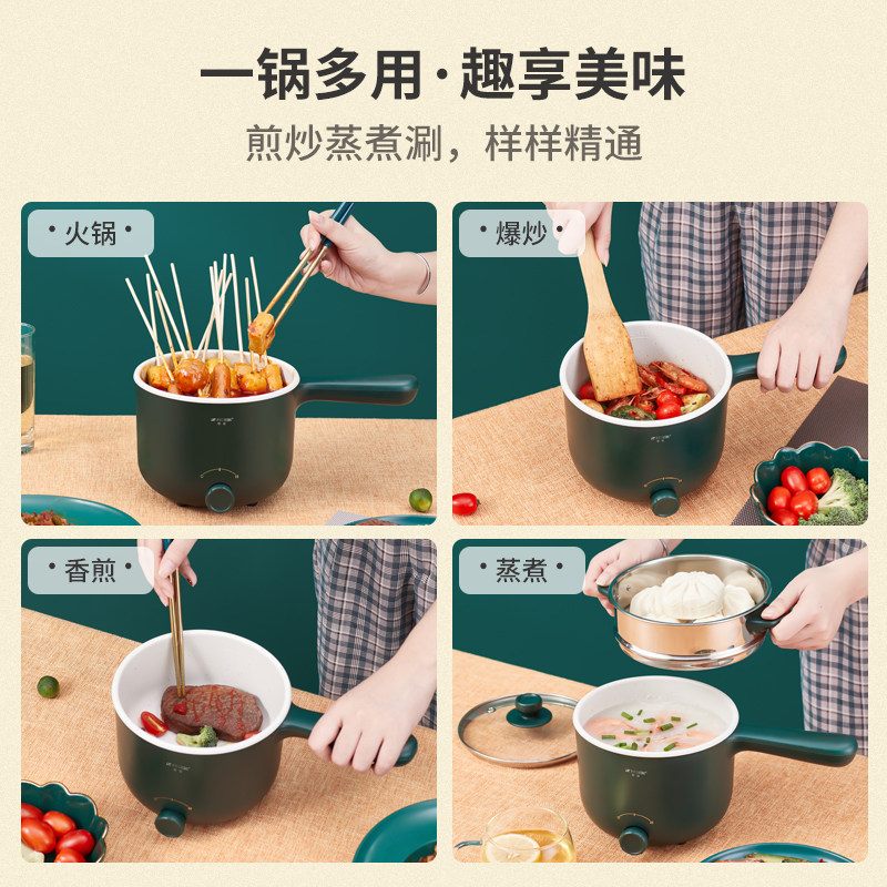 Hemisphere quick-cooking pot multi-functional household student dormitory cooking noodle small electric pot frying pot cooking pot 2 people 1