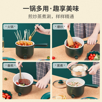 Semi-Hemisphere Electric cooking pot Multifunction Home Students Dormitory Boiled Noodles Small Electric Pan Fried Vegetable Frying Pan Cooking Integral Pan 2 People 1