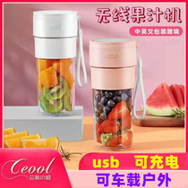 Juicer Simple Portable Home Fruit Mini Electric Multifunction Fried Fruit Juicer Usb Charged Juice Cup