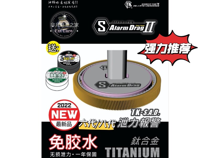 Tk-Sad3 Titanium Alloy Sixth-Generation Pressure Relief Alarm Cq Montani Dc Ade Red Spider Ltd Zilong Ctsv