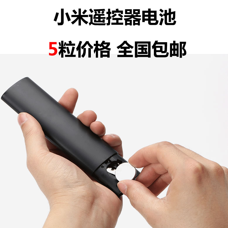Millet TV 2 3s 4A Pin điều khiển từ xa Trọng lượng hộp cân điện tử nút CR2032 pin 5 hạt giá - TV tivi samsung 55tu8500