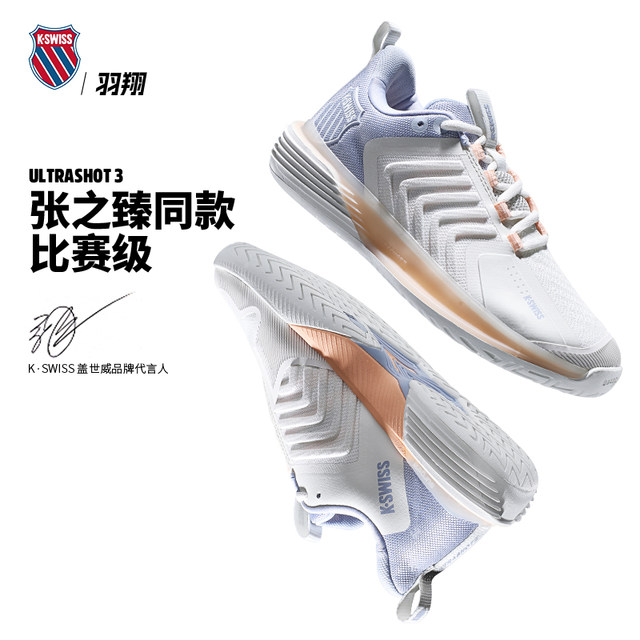 KSWISS ເກີບ tennis U3 ໃຫມ່ຂອງແມ່ຍິງເກີບ tennis ມືອາຊີບ ULTRASHOT396988