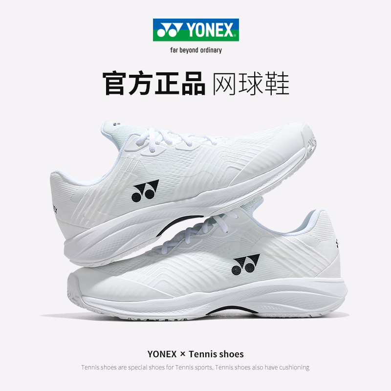 YONEX Men's Tennis Shoes Genuine Yy25 New Model Tsc Competition Training Wide Version Sports Shoes