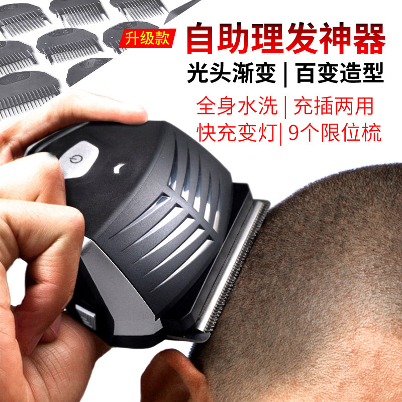 Adult self-service bald head round inch head special electric clipper household hair clipper electric clipper electric short hair artifact