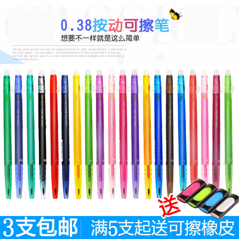Japan PILOT Hundred Erasable Erasable Pen 18UF Sort by motion 0 38mm frixion Friction Temperature-controlled Water Pen-Taobao
