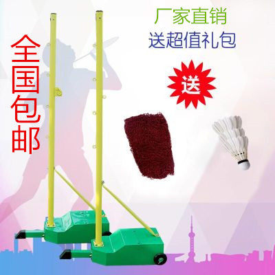 Badminton rack standard mobile badminton column net rack portable training tennis pillar indoor outdoor competition
