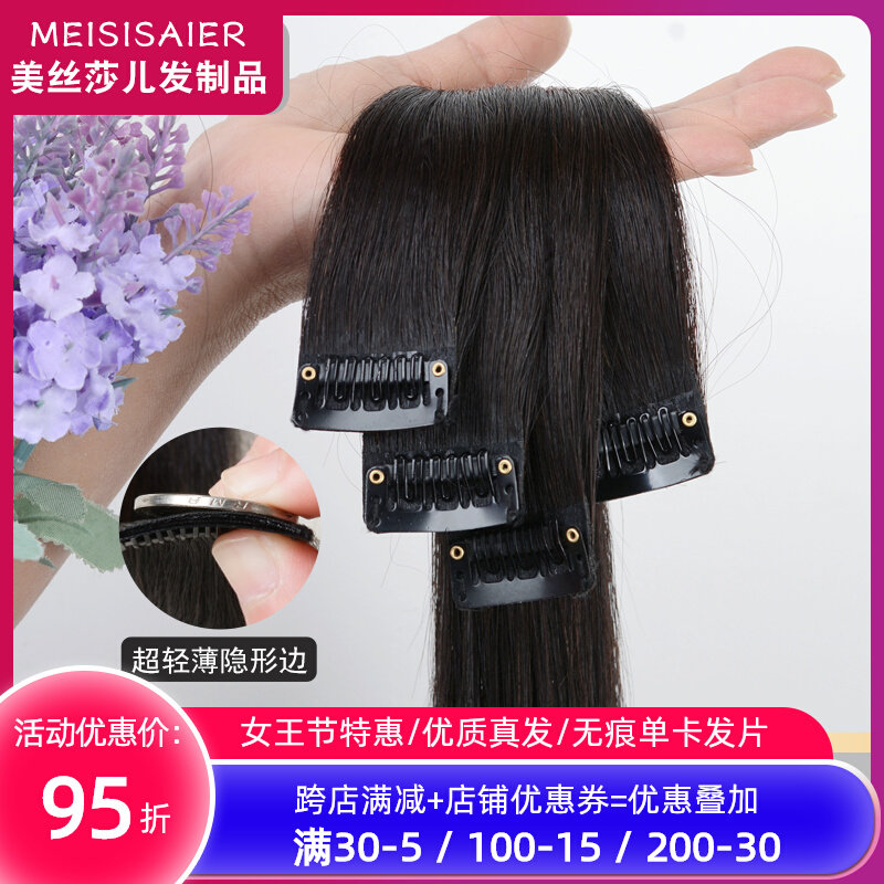 True hair slice wig piece female side a card small hair patch reissue increase the amount of real hair without marks invisible hair extension