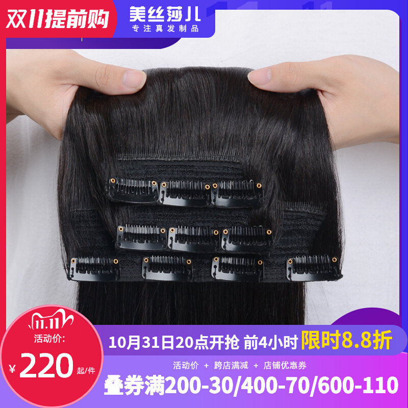 Real Hair piece three-piece full-truth man no trace invisible long hair wig piece female rear brain spoon hair fluffy cushion hair-Taobao