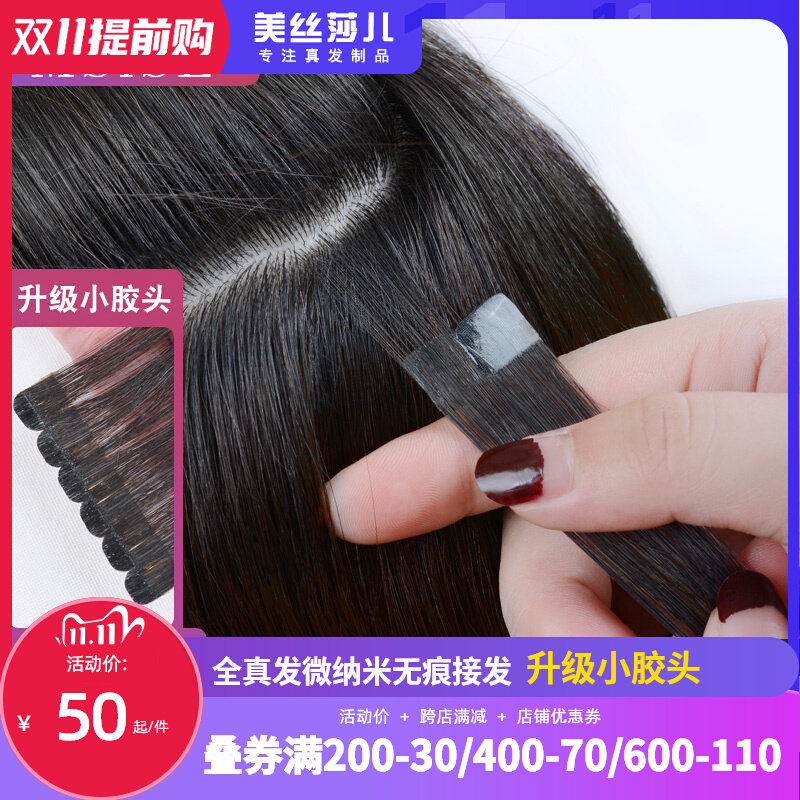 No-mark haircut real hair self-contact hair nano-free hair patch hair patch without mark hair hair-Taobao