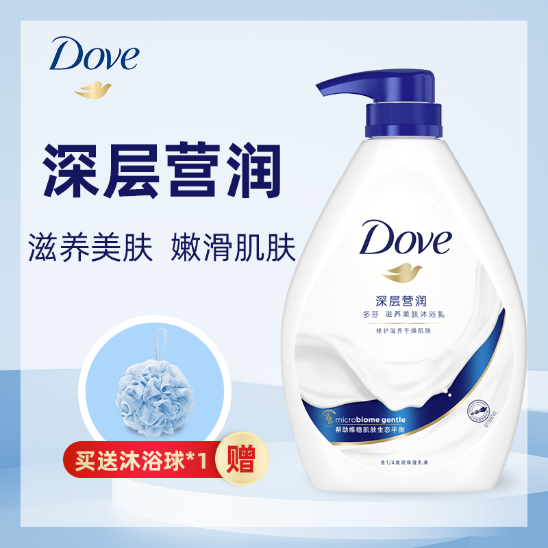 Polyfen body lotion for men's official dove body Dove bath milk Persistent Fragrant deep Camp Bath Lotion-Taobao