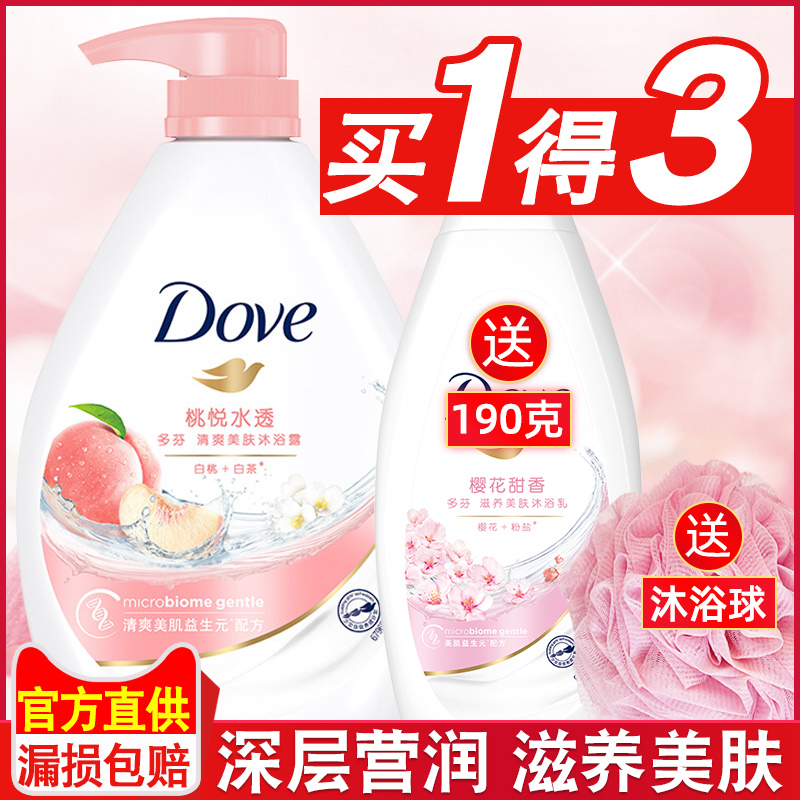 Dove Shower Gel Refreshing Hydrating Body Wash Hengyue Hydrating Men and Women Moisturizing Bath Liquid Family Set