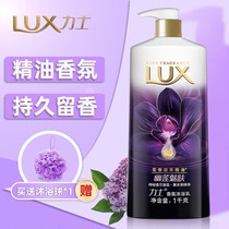 Lux shower gel liquid milk lasting fragrance official flagship store brand female mens Lotus charm skin family clothing