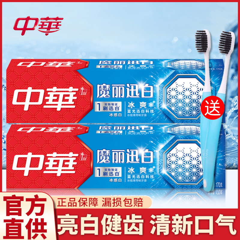 Chinese Magic Swift White Toothpaste 170 gr 2 Support 2 Toothbrushes Official Cool Mint Taste Family Suit