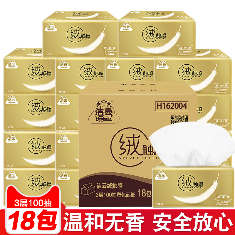 Jieyun Extractable Toilet Paper Wholesale Whole Box Tissue Napkin Toilet Paper Home Face Tissue 3 Layers 18 Packs Extractable Toilet Paper Home Pack