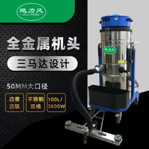 Hand-push mobile high-power industrial vacuum cleaner workshop metal processing large-caliber double-barrel dust suction machine 100L