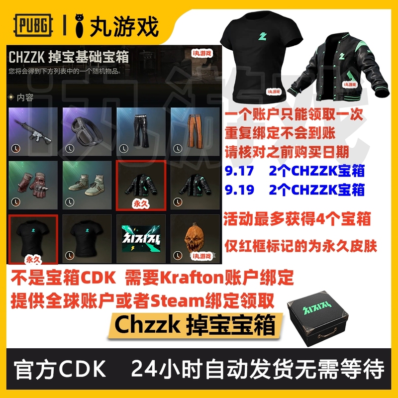 Pubg Playerunknown's Battlegrounds Chzzk Treasure Chest Chzzk T-Shirt Chzzk Jacket Chzzk Loot Pack Pubg Playerunknown's Battlegrounds Chzzk Treasure Chest Chzzk T-Shirt Chzzk Jacket Chzzk Loot Pack