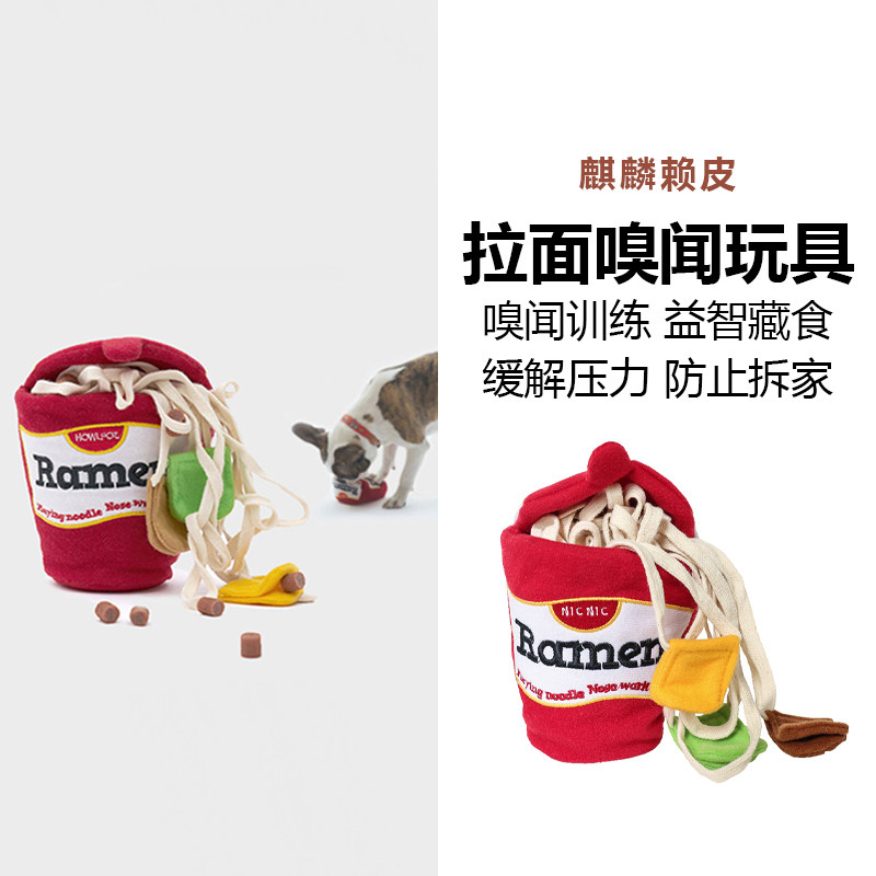 ins explosion Korean ramen sniffing interactive dog missing food toys cute pet boredom artifact plush sound